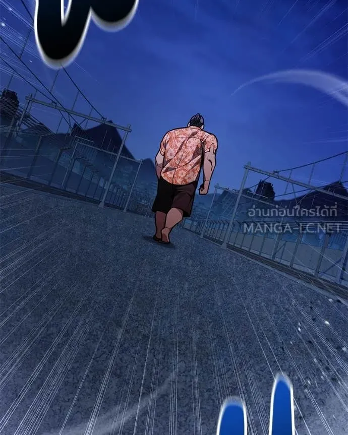 โทษที พื้นที่นี้ ตอนที่ 75 รูปที่ 4