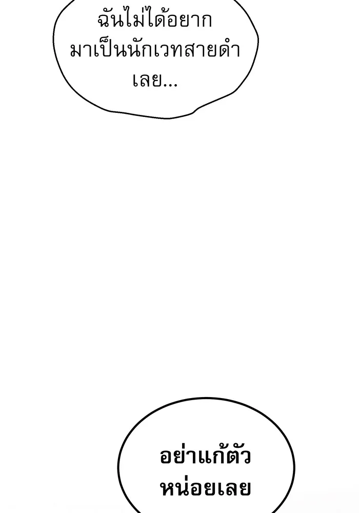 จอมเวทเกิดใหม่ในรอบ 66666 ปี ตอนที่ 36 รูปที่ 62