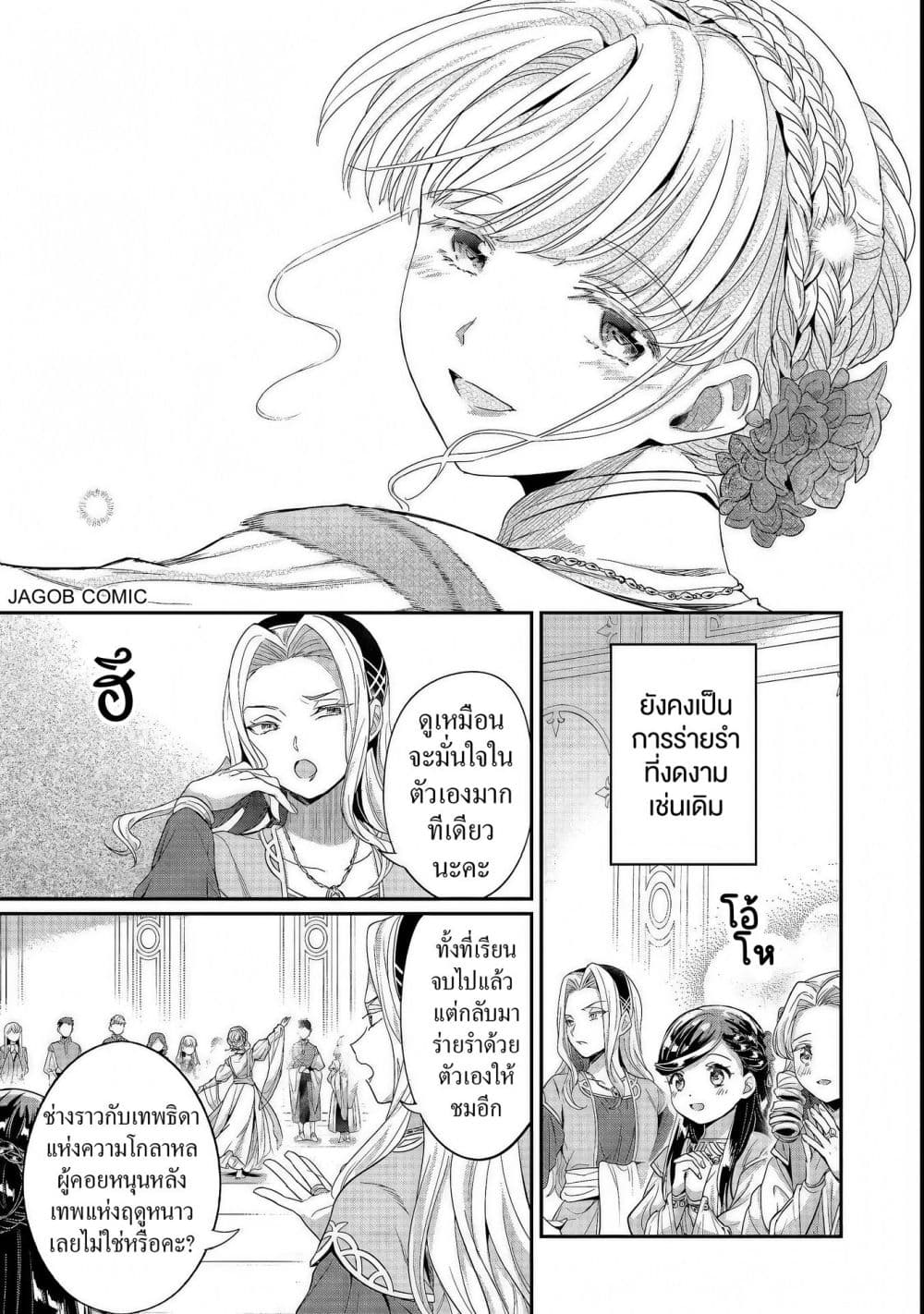 Manga-lc-com อ่านมังงะ อ่านการ์ตูน ออนไลน์ ฟรี Honzuki no Gekokujou Part 5 ตอนที่ 1 2 3 4 5 6 7 8 9 10 11 12 13 14 ฟรี ไม่มีโฆษณา Manga-lc - อ่าน มังงะ อ่าน การ์ตูน ออนไลน์ อ่านมังงะ ฟรี
