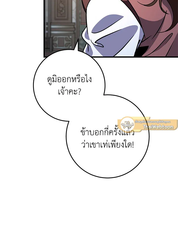 Heavenly Inquisition Sword ตอนที่ ตอนที่ 117 รูปที่ 49