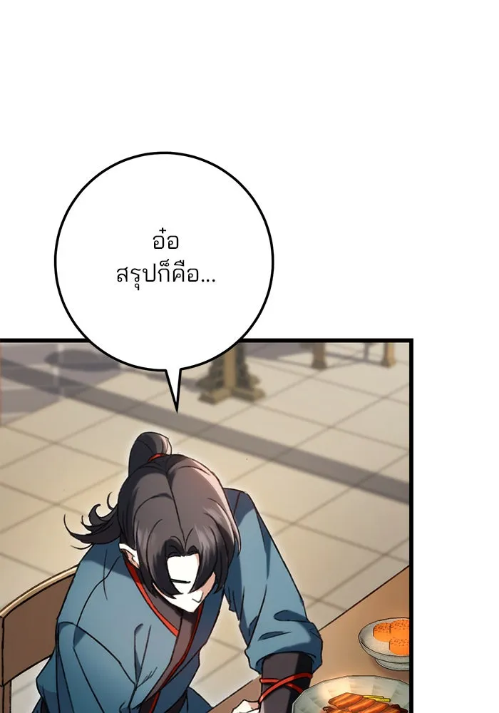 ดาบแห่งจักรพรรดิ ตอนที่ 7 รูปที่ 68