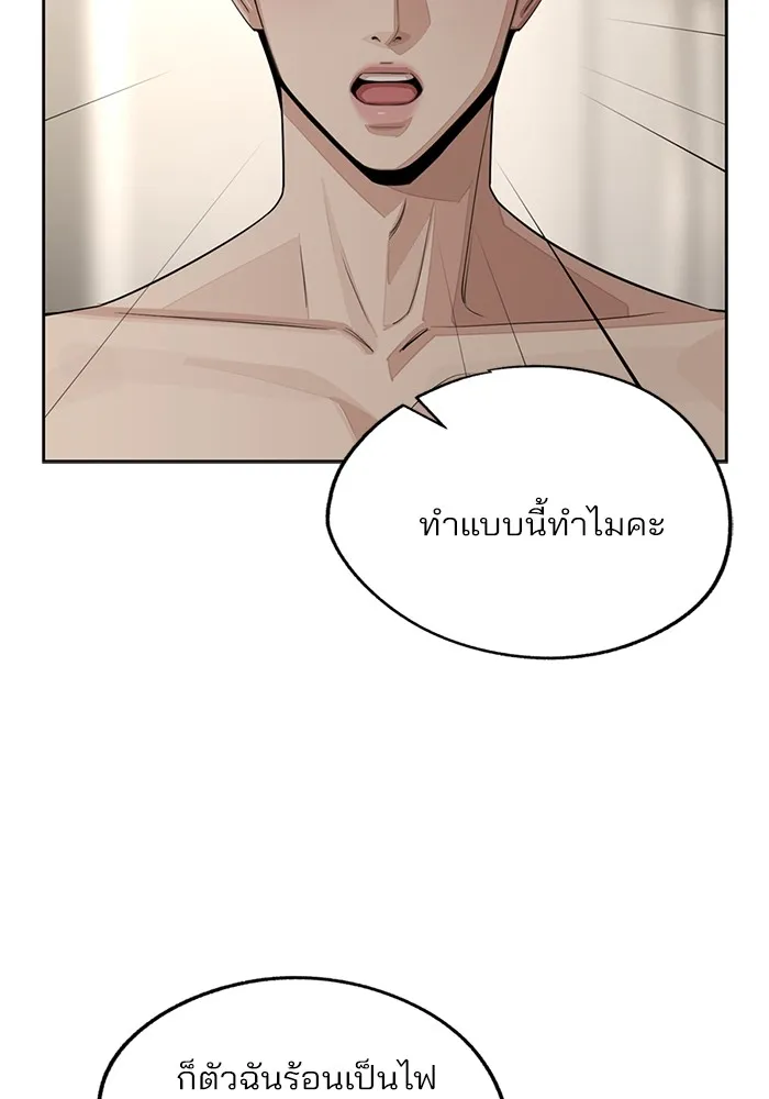 ความรักของอิซอบ ตอนที่ 73 รูปที่ 80