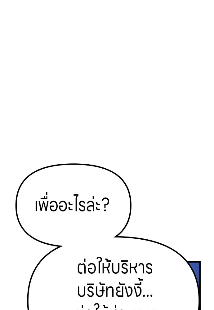 Zombie X Slasher ตอนที่ 62 รูปที่ 116