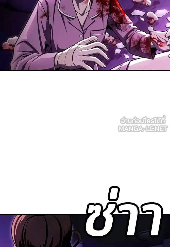 สนามเด็กล่า ตอนที่ 69 รูปที่ 4