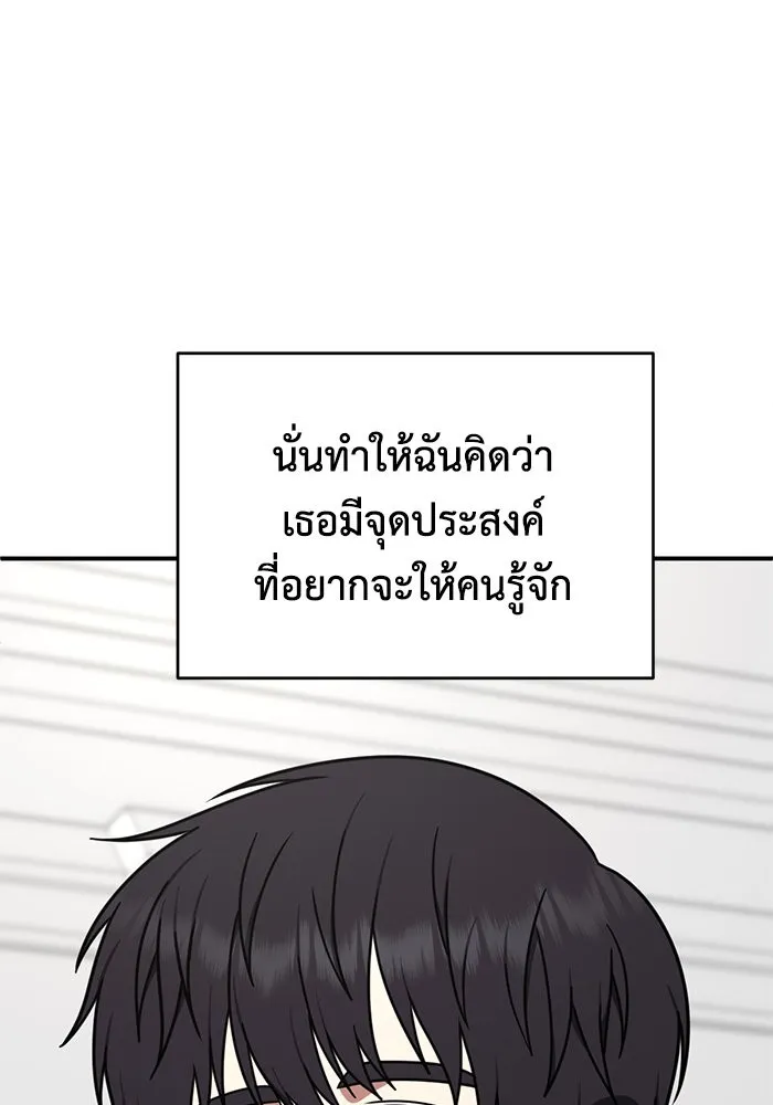 ช่วยเปลี่ยนฉันที ตอนที่ 158. ซองคโยบิน 7 รูปที่ 124