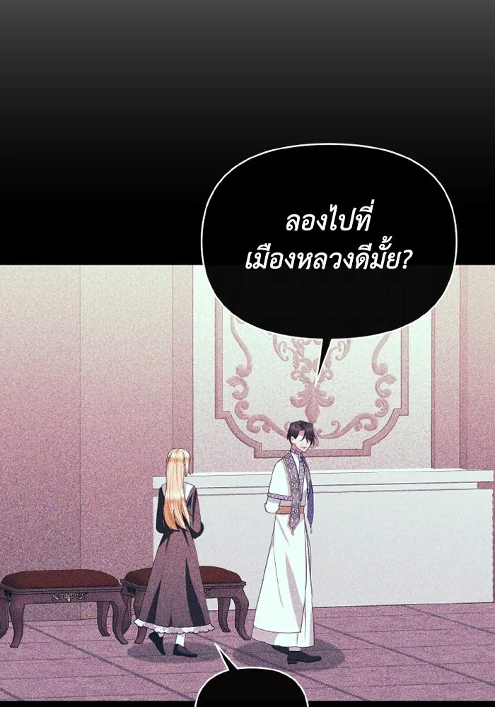 อยู่ดี ๆ ก็มีนางเอกนิยายเป็นเพื่อนบ้าน ตอนที่ 74 รูปที่ 25