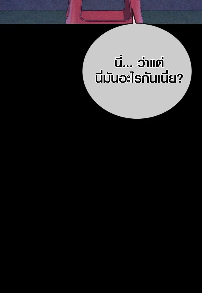 อาชญากรวัยเยาว์ ตอนที่ 70 จะไปมีเรื่องอะไรได้ยังไง รูปที่ 7