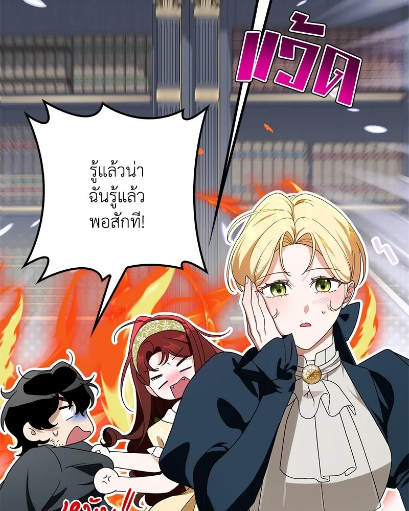 ดัชเชสเชลย ตอนที่ 30 (จบซีซัน 1) รูปที่ 65