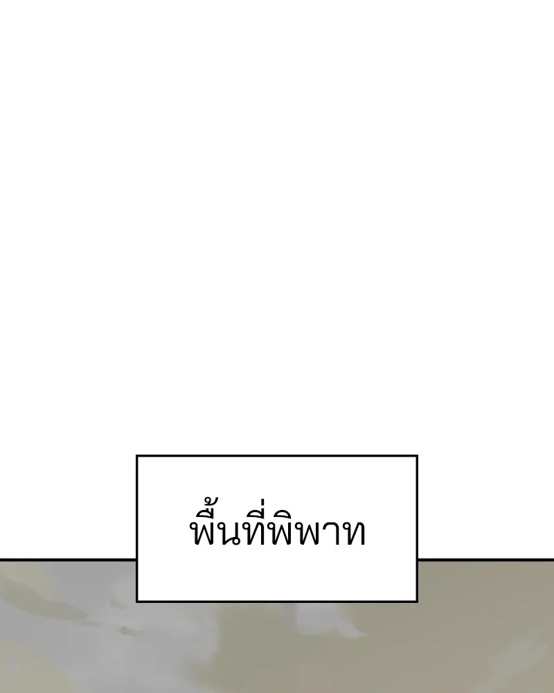 Player ตอนที่ 119 รูปที่ 107