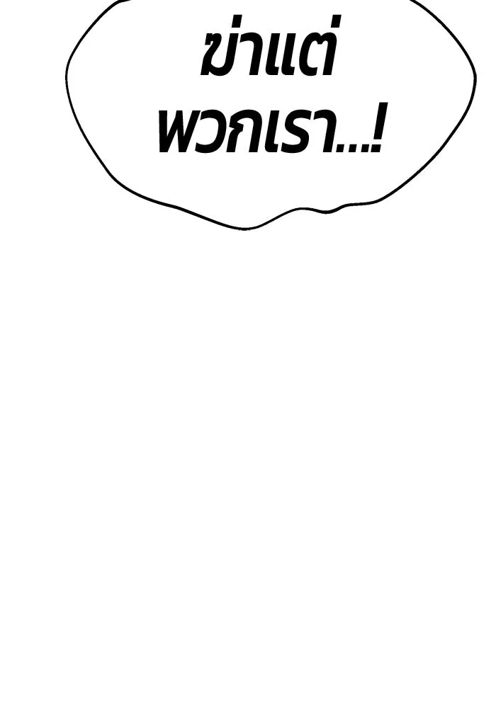 +99 ท่อนไม้พร้อมบวก ตอนที่ 13 ผู้เล่นปนเปื้อน vs พีซ (2) รูปที่ 449