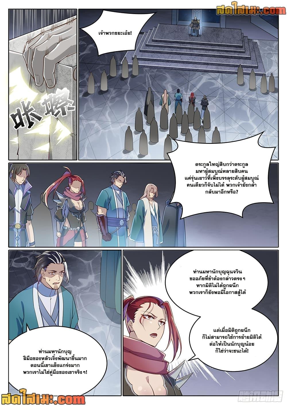 Manga-lc-com อ่านมังงะ อ่านการ์ตูน ออนไลน์ ฟรี Bailian Chengshen ตอนที่ 1 2 3 4 5 6 7 8 9 10 11 12 13 14 ฟรี ไม่มีโฆษณา Manga-lc - อ่าน มังงะ อ่าน การ์ตูน ออนไลน์ อ่านมังงะ ฟรี