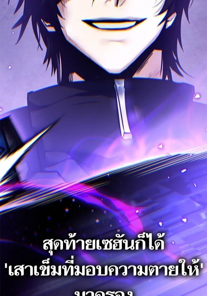 Return to Player ตอนที่ 166 รูปที่ 67