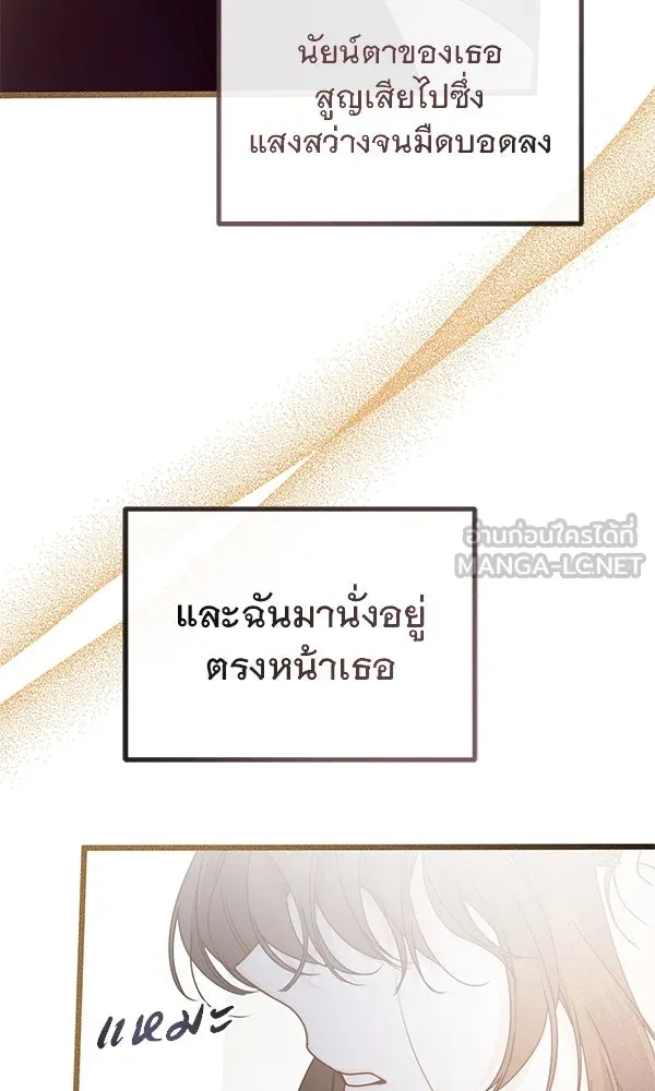 ชีวิตนี้เพื่อเธอ ตอนที่ 27 รูปที่ 42