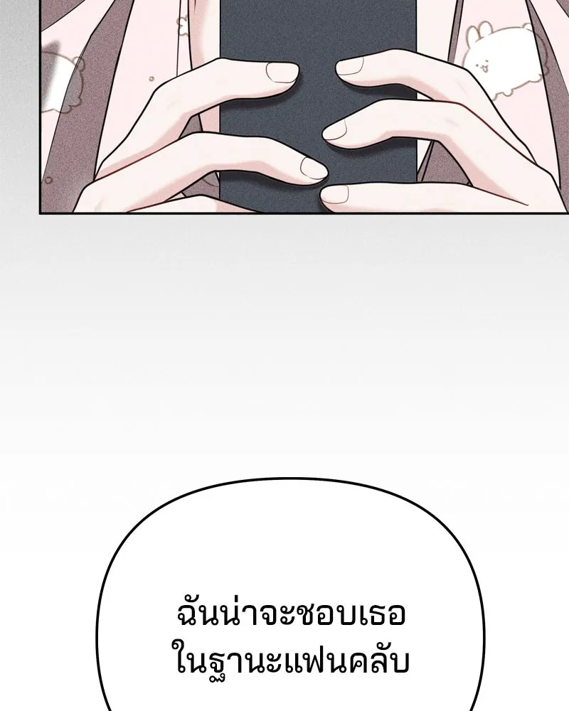 จ้า แม่คนสวย ตอนที่ 33 รูปที่ 38