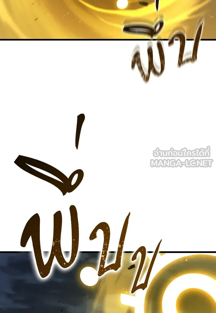 นักล่าฆ่าเพื่อรอด ตอนที่ 21 รูปที่ 120