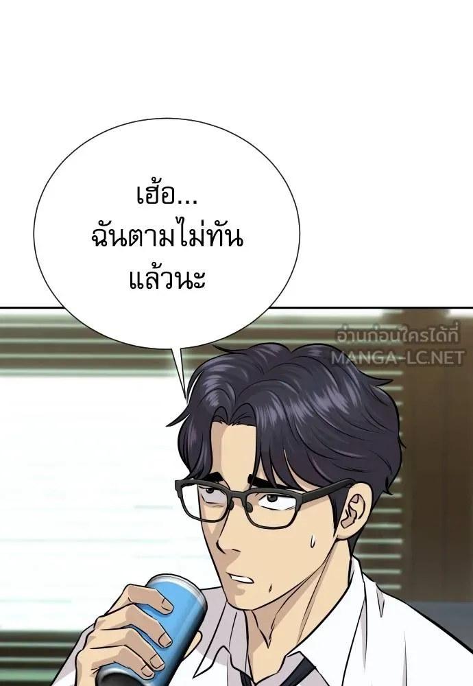 หลานอัจฉริยะ ตอนที่ 33 รูปที่ 60