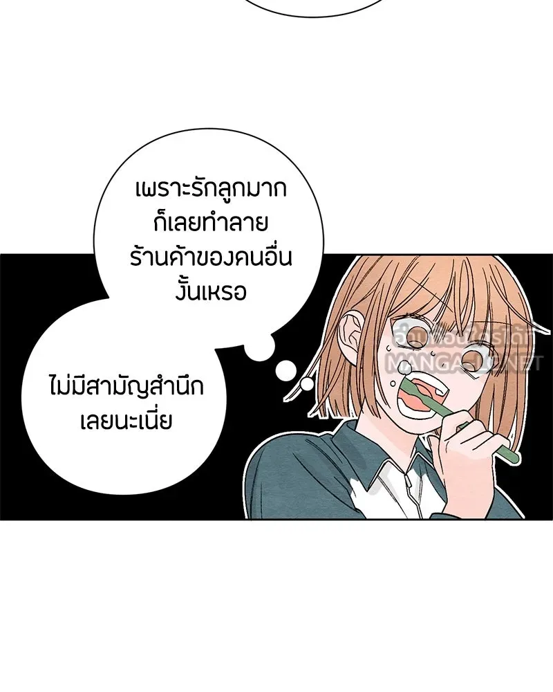 เป็นวัยรุ่นมันเหนื่อย ตอนที่ 3 รูปที่ 36