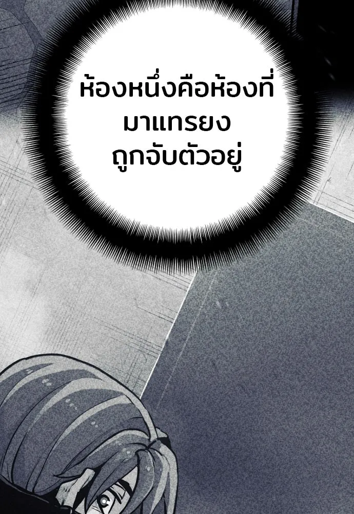 เส้นทางสู่เทพมาร ตอนที่ 97 รูปที่ 77