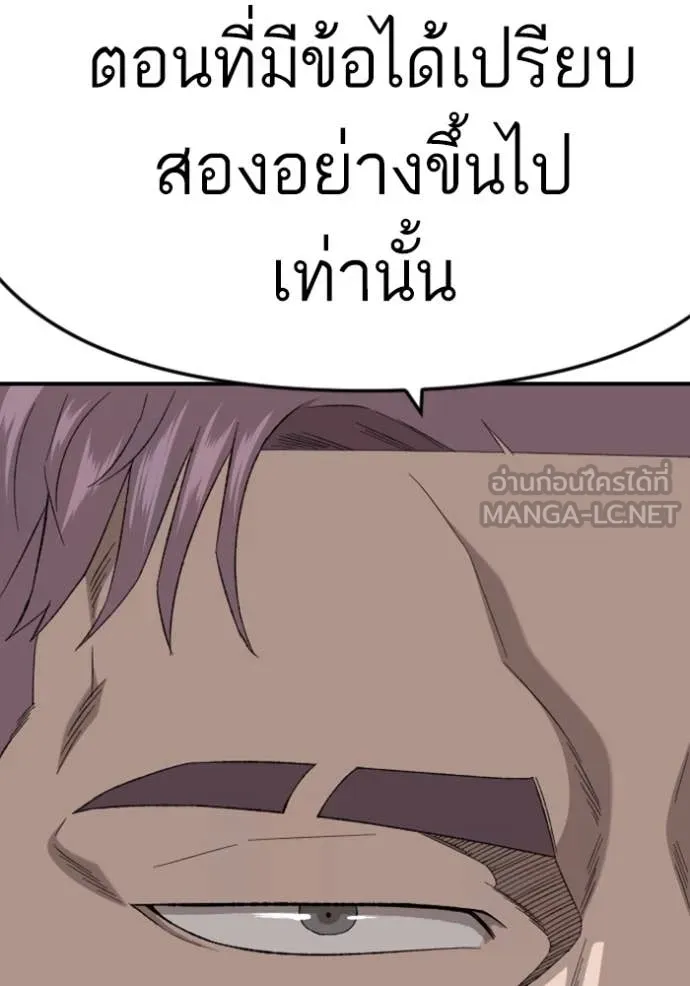 BAD GUY ตอนที่ 258 รูปที่ 95