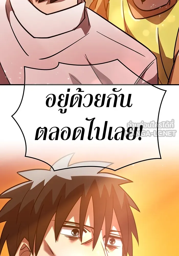 เพลเยอร์เลือดเทวะ ตอนที่ 62 รางวัลของชีวิต รูปที่ 129