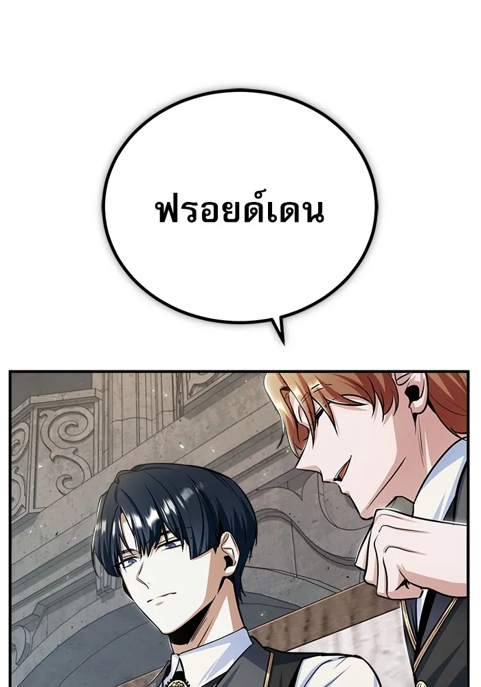 ศาสตราจารย์จำเป็นแห่งอะคาเดมี ตอนที่ 26 รูปที่ 74