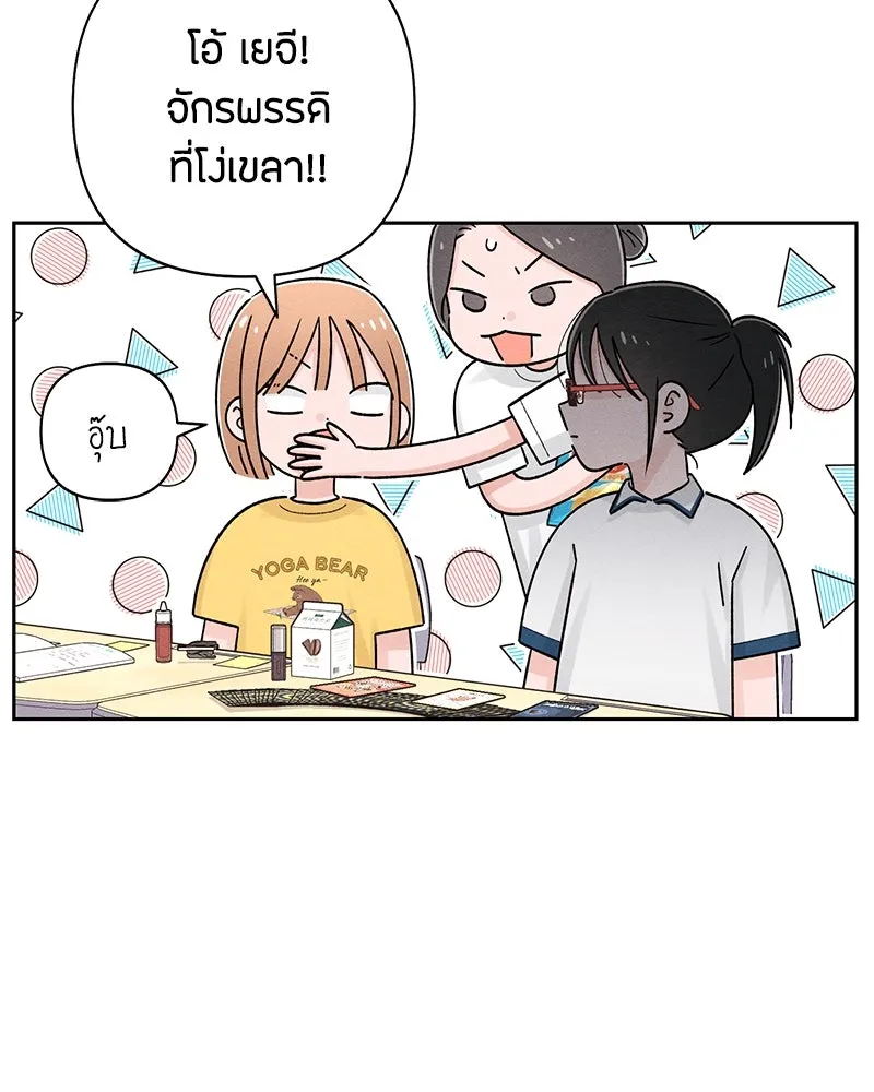 เป็นวัยรุ่นมันเหนื่อย ตอนที่ 67 รูปที่ 94
