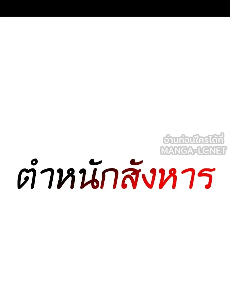 เกิดอีกทีเป็นว่าที่ประมุขลัทธิมาร ตอนที่ 50 รูปที่ 24