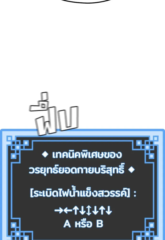 เส้นทางสู่เทพมาร ตอนที่ 124 รูปที่ 149