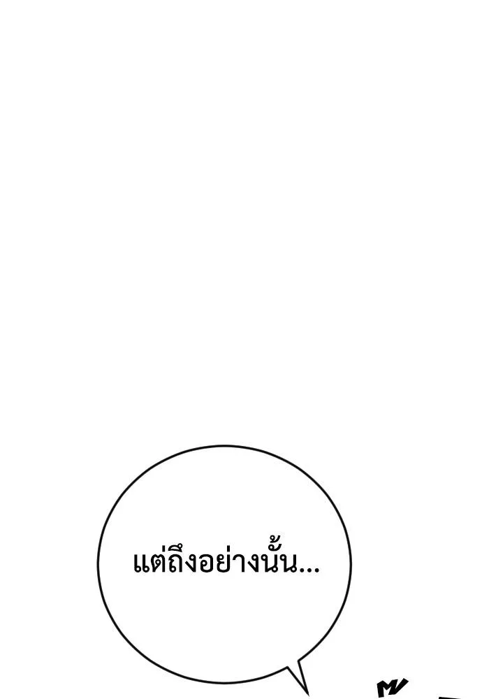 Y2K ตอนที่ 61 รูปที่ 88