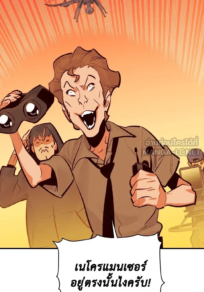 The Lone Necromancer ตอนที่ 101 รูปที่ 126