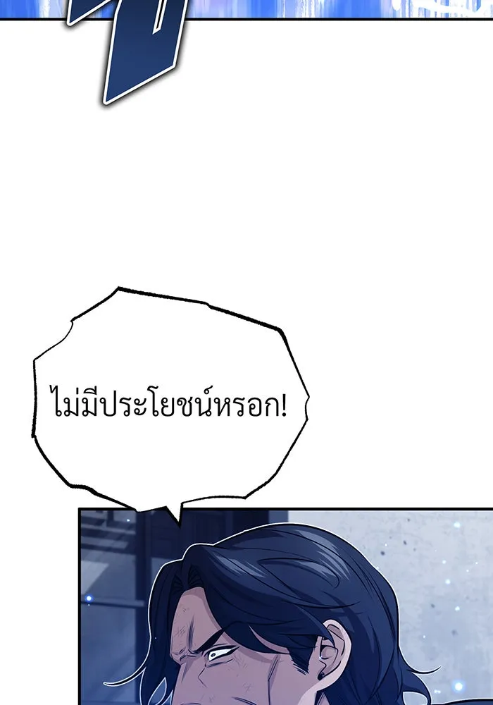 จอมเวทเกิดใหม่ในรอบ 66666 ปี ตอนที่ 83 รูปที่ 76