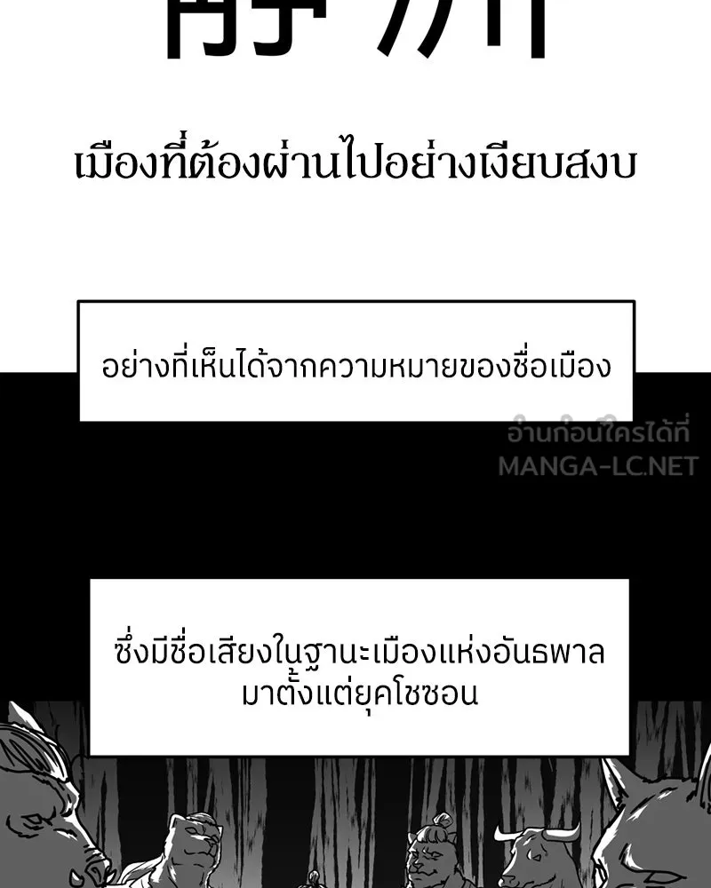 โรงเรียนสัตว์กินเนื้อ ตอนที่ 9 รูปที่ 3