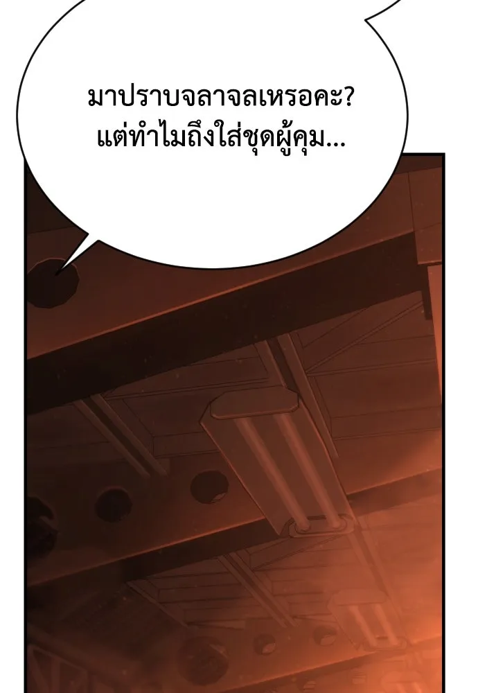 เพชฌฆาตลงทัณฑ์ ตอนที่ 8 รูปที่ 19