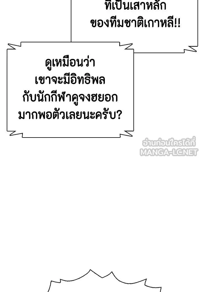 หมาหัวเน่า ตอนที่ 158 รูปที่ 200