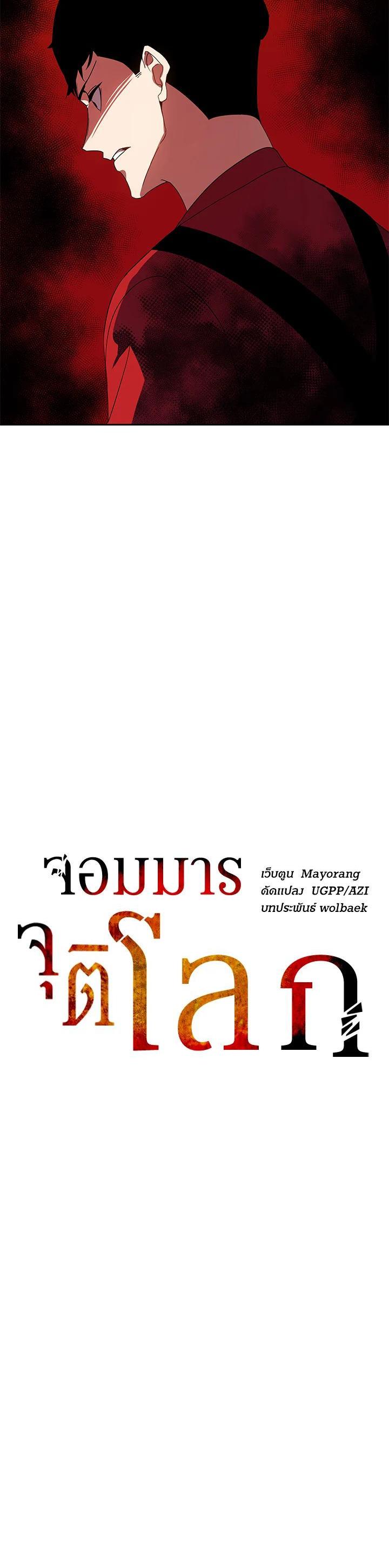 Manga-lc-com อ่านมังงะ อ่านการ์ตูน ออนไลน์ ฟรี The Descent of the Demonic Master ตอนที่ 1 2 3 4 5 6 7 8 9 10 11 12 13 14 ฟรี ไม่มีโฆษณา Manga-lc - อ่าน มังงะ อ่าน การ์ตูน ออนไลน์ อ่านมังงะ ฟรี