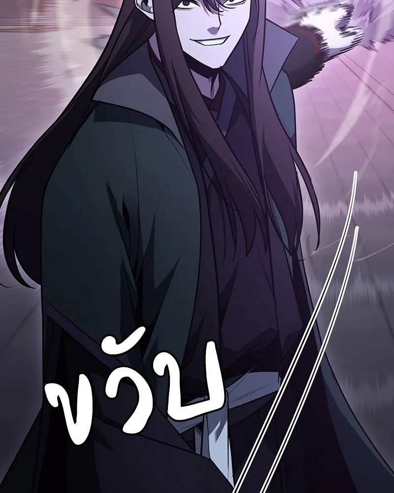 เกิดอีกทีเป็นว่าที่ประมุขลัทธิมาร ตอนที่ 141 รูปที่ 157