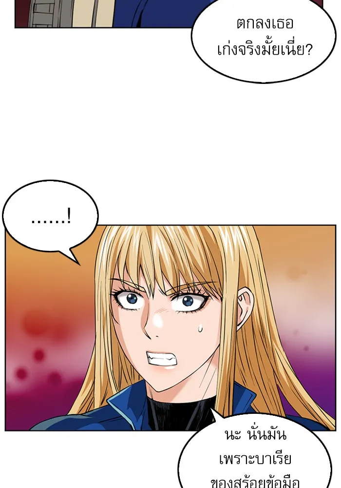 ดรูอิดแห่งสถานีโซล ตอนที่ 25 รูปที่ 19