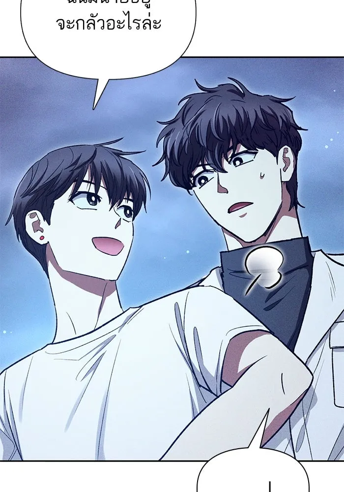 My S-Class Hunters ตอนที่ 147 นักขี่มังกร (2) รูปที่ 86