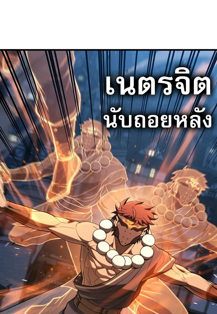นักล่าฆ่าเพื่อรอด ตอนที่ 22 รูปที่ 35