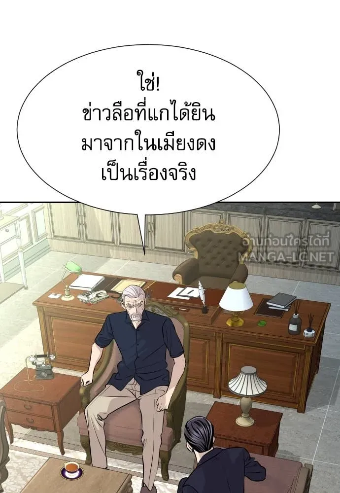 หลานอัจฉริยะ ตอนที่ 38 รูปที่ 39