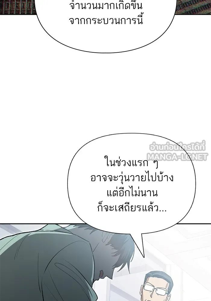 My S-Class Hunters ตอนที่ 105 อริเก่าที่กลับมาเจอกัน รูปที่ 45
