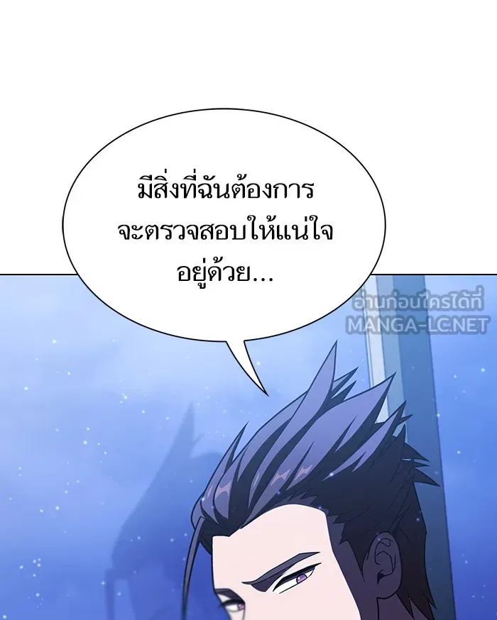 ผู้เล่นขั้นเทพแห่งหอคอยฝึกสอน ตอนที่ 45 รูปที่ 114