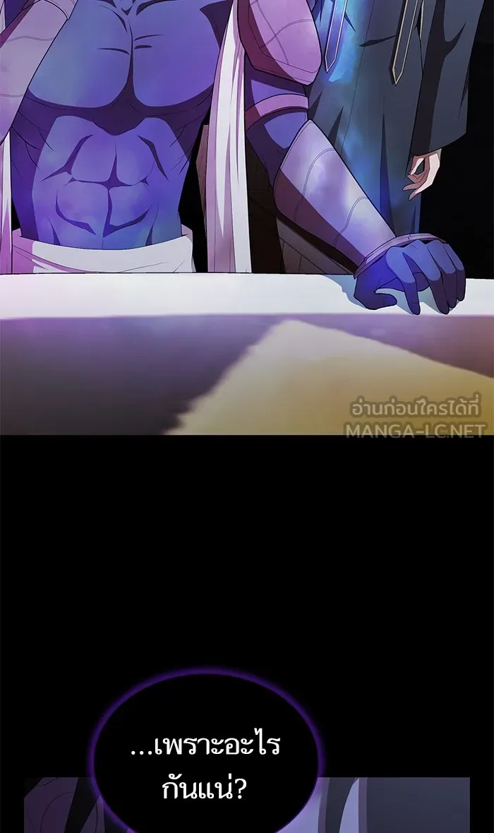 ผู้เล่นขั้นเทพแห่งหอคอยฝึกสอน ตอนที่ 119 รูปที่ 3