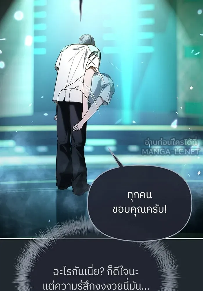 ย้อนเวลามาเป็นมักเน่ ตอนที่ 87 รูปที่ 15