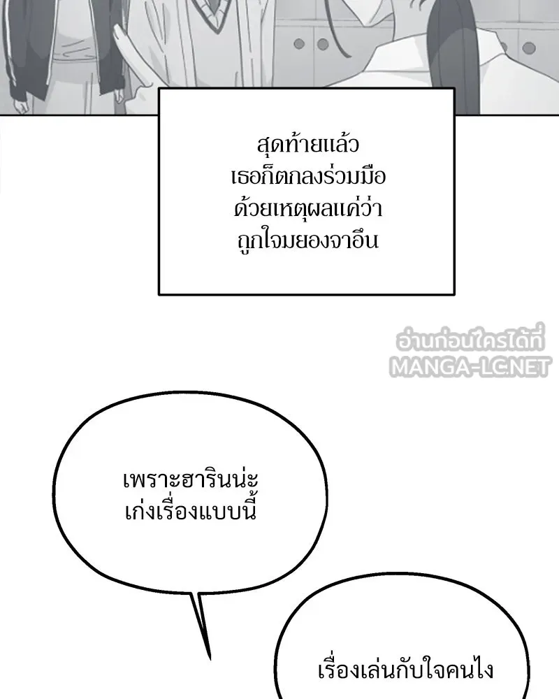 Pyramid Game เกมพีระมิด ตอนที่ 41 รูปที่ 87