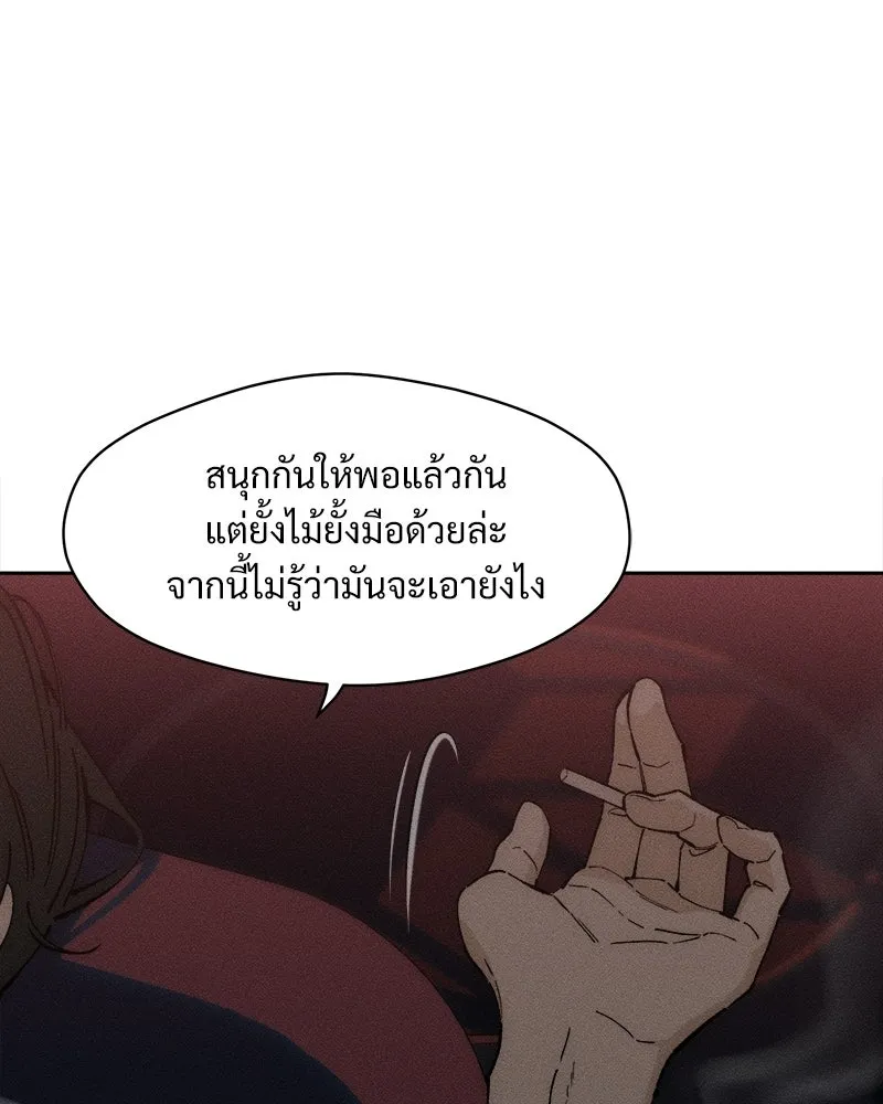 บุปผารุ่มราคะ ตอนที่ 82 รูปที่ 133