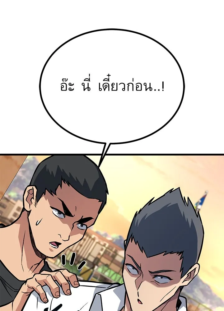 ราชาลานประลอง ตอนที่ 32 รูปที่ 169