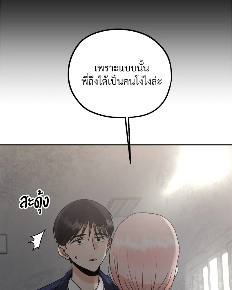 Pyramid Game เกมพีระมิด ตอนที่ 101 รูปที่ 29