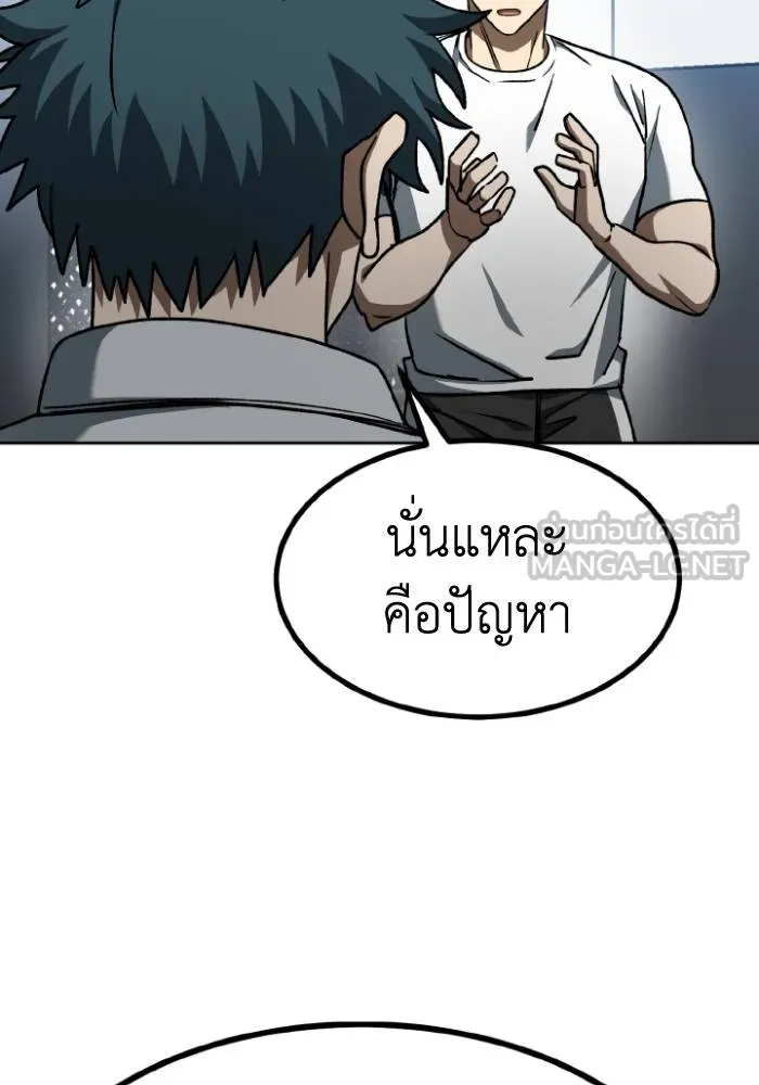 ราชาแห่งอ็อกทากอน ตอนที่ 98 รูปที่ 54