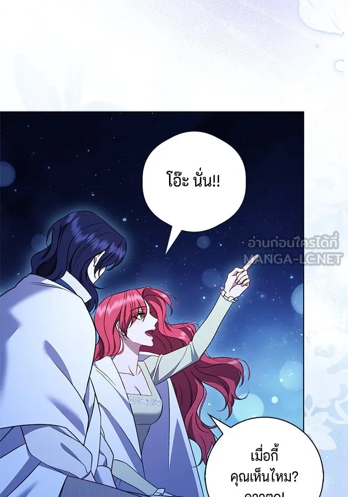 ขอวิธีส่งสามีลงนรก ตอนที่ 28 รูปที่ 18